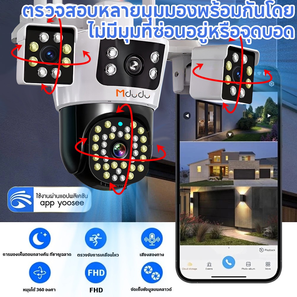Mdudu กล้องวงจรปิด แสดงภาพพร้อมกัน3หน้าจอ Full HD 18MP กันน้ำ IP67 ระบบการแจ้งเตือน กลางคืนภาพสี ติดตั้งง่าย