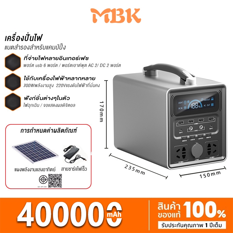 [พร้อมส่ง] Power Station ความจุ250000mAh/300W 400000mAh/600W โหลดสูงสุด 600W ชาร์จเต็ม1.6 ประกัน 1ปี