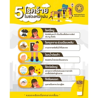 SUNGA BALM ยาขี้ผึงซันก้า แก้กลาก เกลื้อน (ขนาดบรรจุ 3 x 20 กรัม)