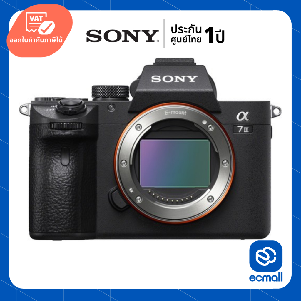 Sony Camera a7III (Body) (ประกันศูนย์)