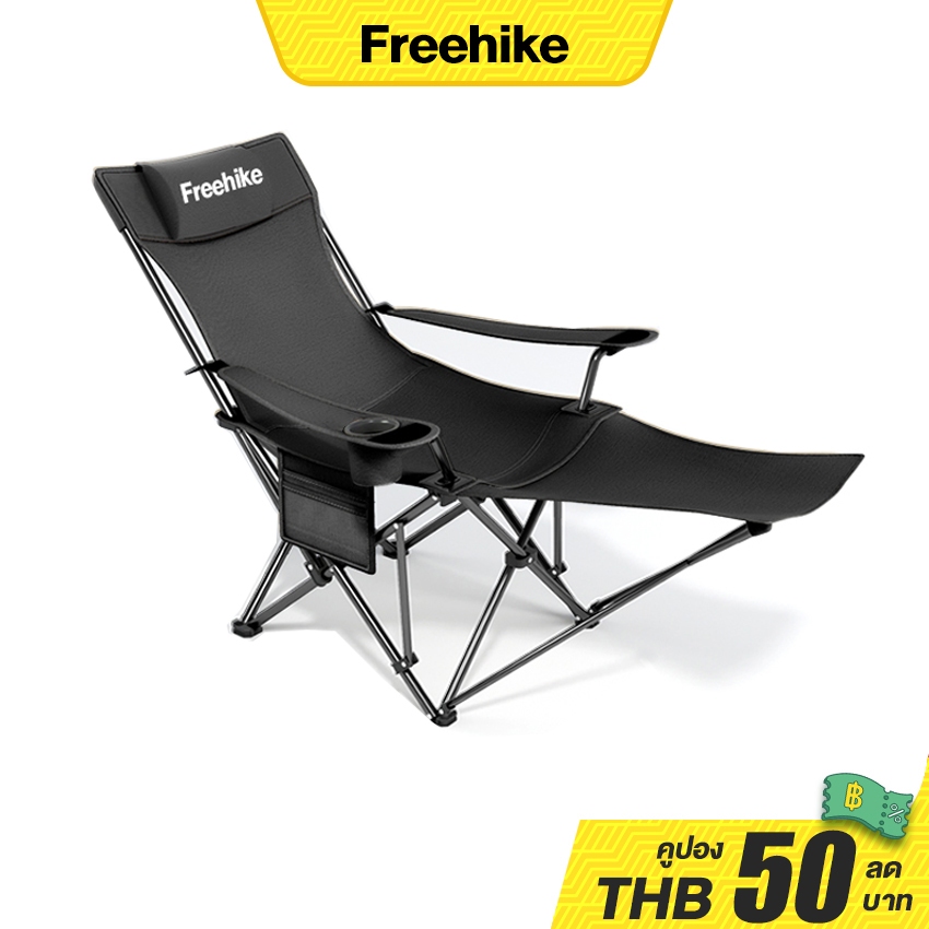 Freehike เก้าอี้แคมป์ปิ้งพับได้ เก้าอี้สนามเดินป่านอนได้ รับน้ำหนักได้ 300kg กลางแจ้ง