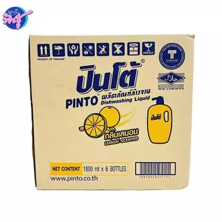 [แกลลอนเดี่ยว] Pinto ปินโต้ น้ำยาล้างจาน สูตรมะนาว เข้มข้น ขนาด 1800มล. 7 in 1 Clean