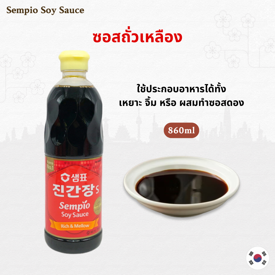 Sempio Soy Sauce Jin S ซอสชินคันจัง ซอสดองเกาหลี ขวดใหญ่จุใจ นำเข้าจากเกาหลี by TKkimchi 진간장