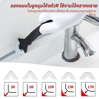 Accurate ที่ขูดกาวยาแนว เครื่องมือซิลิโคน เครื่องมือตกแต่งกาว 3in1 ที่ขูดมุมกาวกระจก