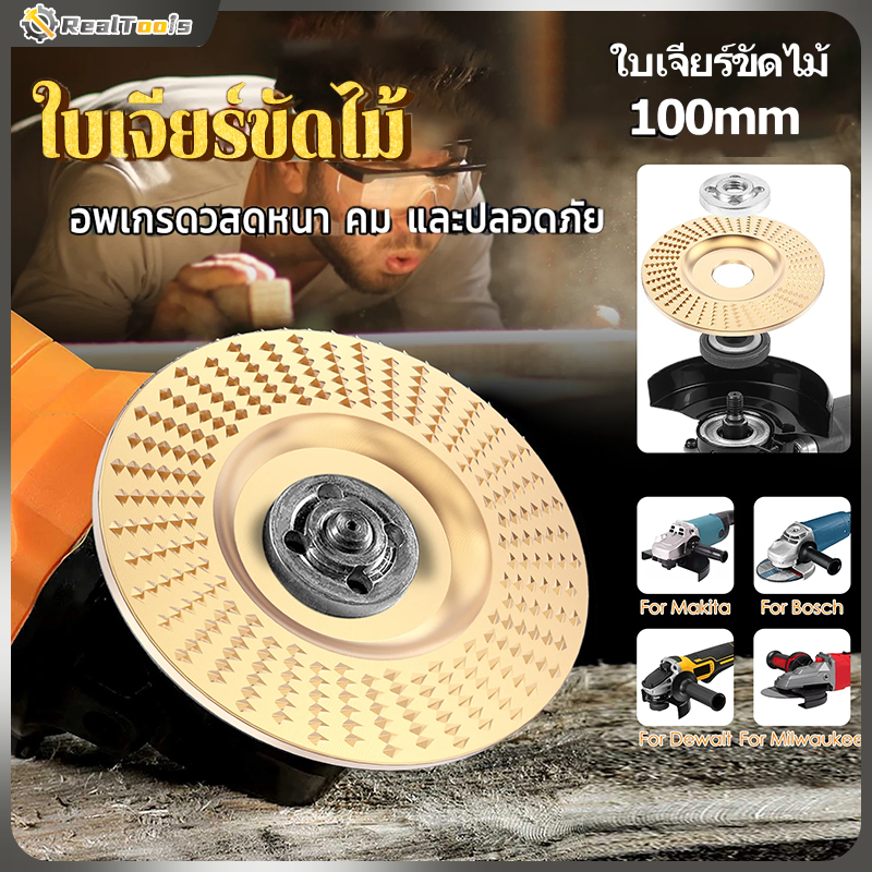 1/3pcs ใบขัดไม้ ใบเจียร์ไม้ ใบเจียร์แกะสลัก 100mm โลหะท บุ้งขัดไม้ แผ่นขัด แกะสลักไม้ ใบเจียร์แกะสลัก บุ้งขัดไม้