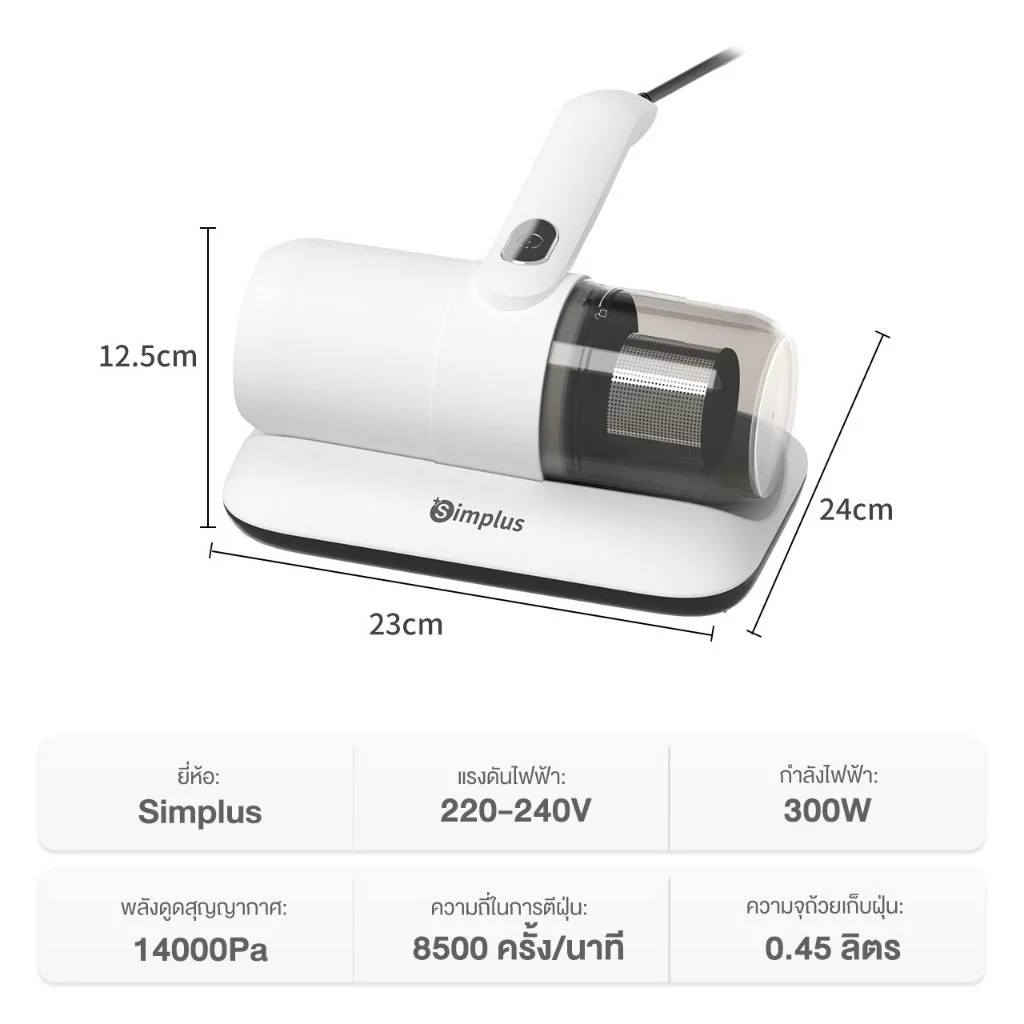 Simplus เครื่องกำจัดไรฝุ่น CMYH004 14000pa thumbnail 10