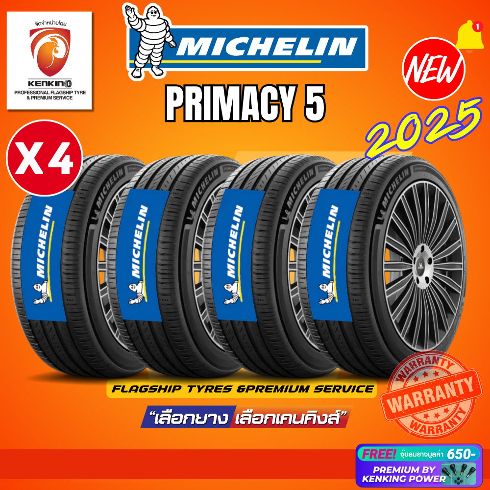 ผ่อน0% 225/50 R18 225/55 R18 MICHELIN รุ่น PRIMACY 5 ยางใหม่ปี 2025 ( 4 เส้น) ยางขอบ18 Free!! จุ๊บยา