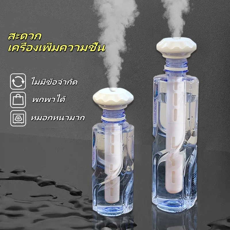 เครื่องเพิ่มความชื้น USB สำหรับบ้าน ห้องนอน สเปรย์ปรับอากาศในรถยนต์ ขนาดเล็ก ใช้สำหรับเติมน้ำในห้องปรับอากาศ
