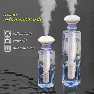 เครื่องเพิ่มความชื้น USB สำหรับบ้าน ห้องนอน สเปรย์ปรับอากาศในรถยนต์ ขนาดเล็ก ใช้สำหรับเติมน้ำในห้องปรับอากาศ