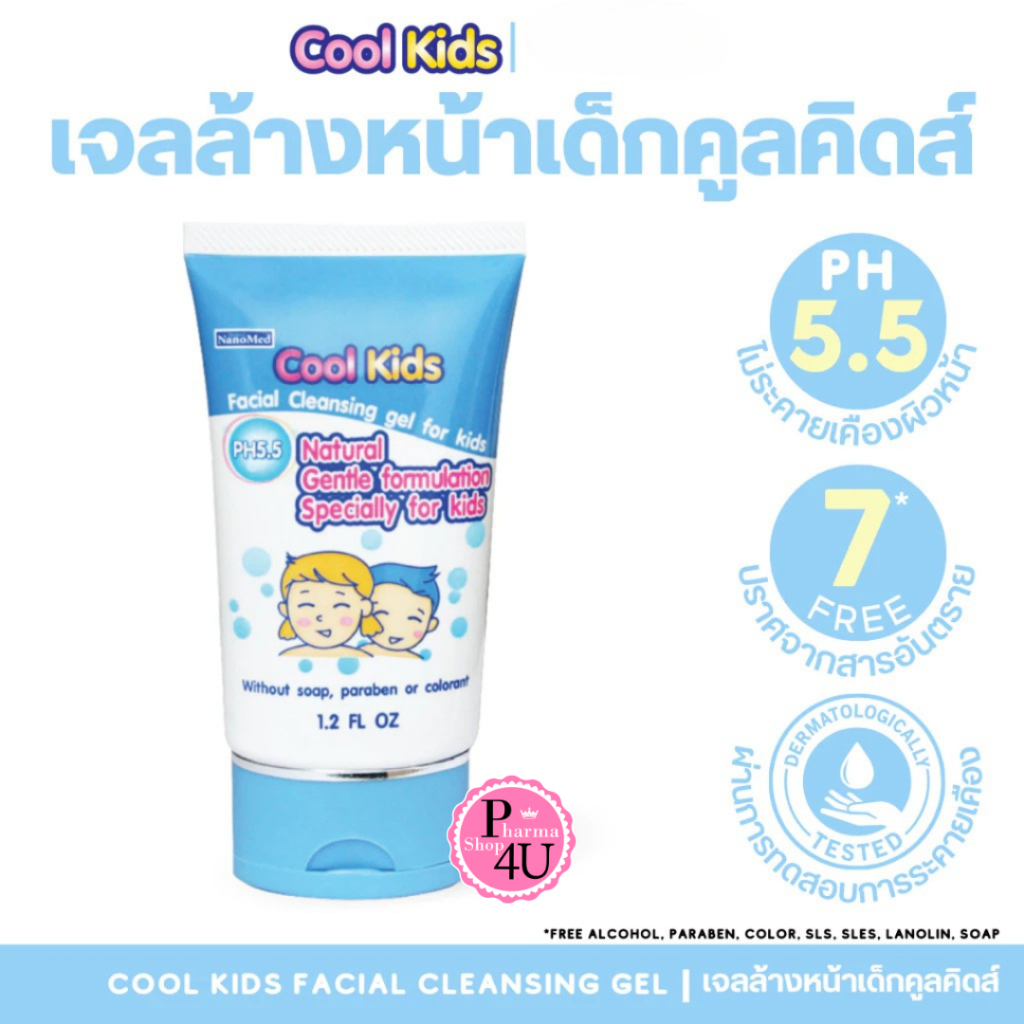 Cool Kids Facial Cleansing Gel เจลล้างหน้าเด็ก คูลคิดส์ pH 5.5  1.2OZ. #12525