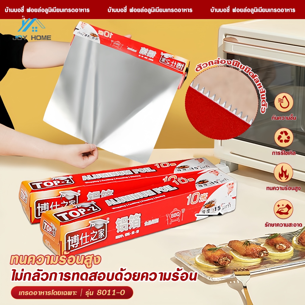 ฟอยล์ห่ออาหาร ขนาด10/20 เมตร อลูมิเนียมฟอยล์ ฟอยล์อลูมิเนียม กระดาษฟอยล์ อลูมิเนียมสำหรับทำอาหารกระดาษฟอยล์ฟอยล์อบอาหาร