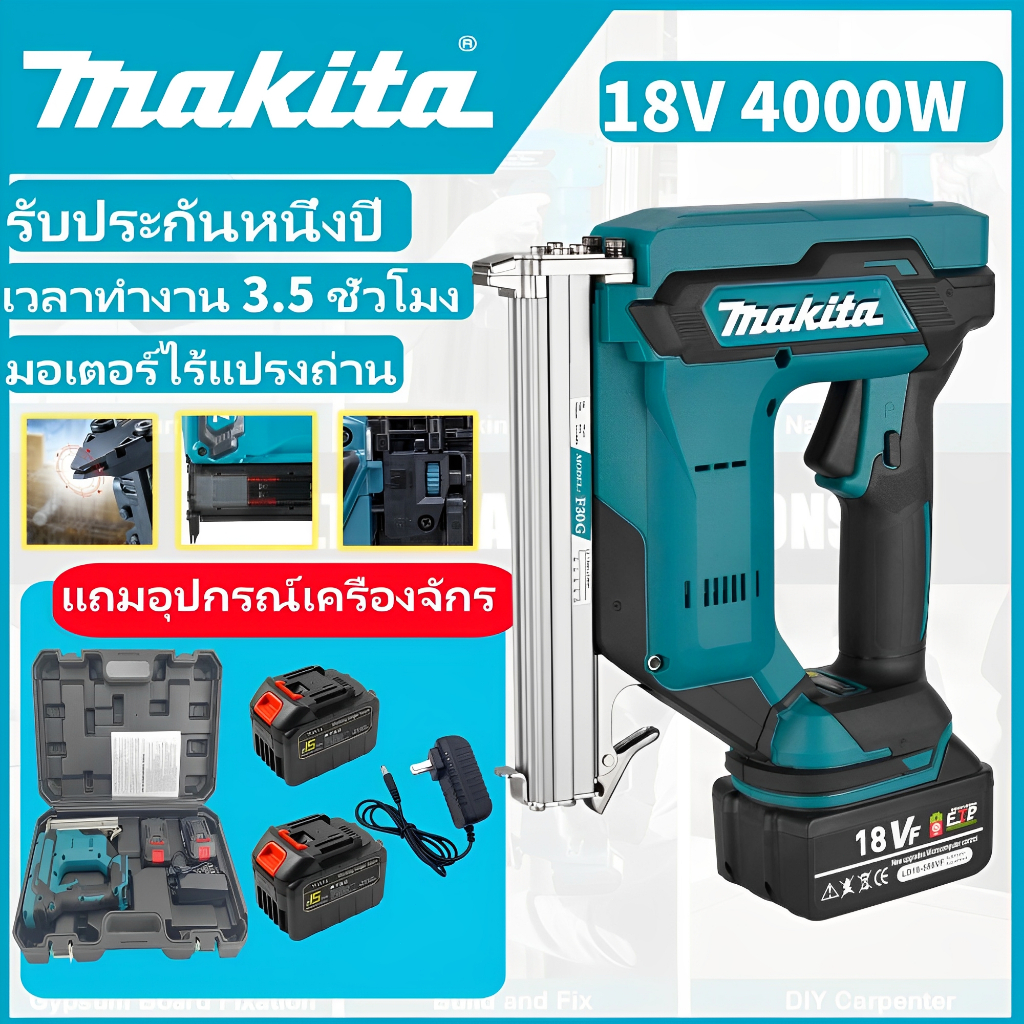 MAKITA เครื่องยิงตะปูไฟฟ้า  รุ่นDFN350Z18V4000W  ใช้ได้ทั้งแม็กขาเดี่ยว เครื่องยิงตะปูไฟฟ้า ตะปูไฟฟ้