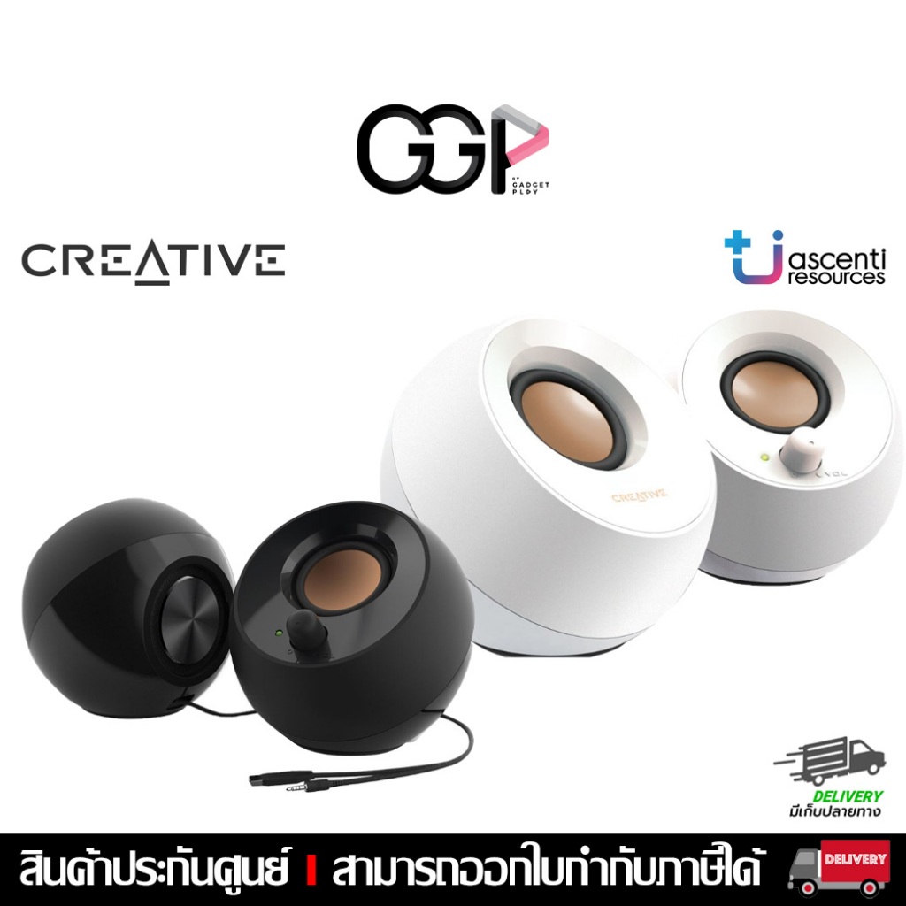 [กรุงเทพฯส่งด่วน] ลำโพง CREATIVE SPEAKER PEBBLE 2.0 ดีไซน์สวย เสียงตมชัด เบสแน่น เชื่อมต่อผ่านหัวแจ็ค 3.5มม.