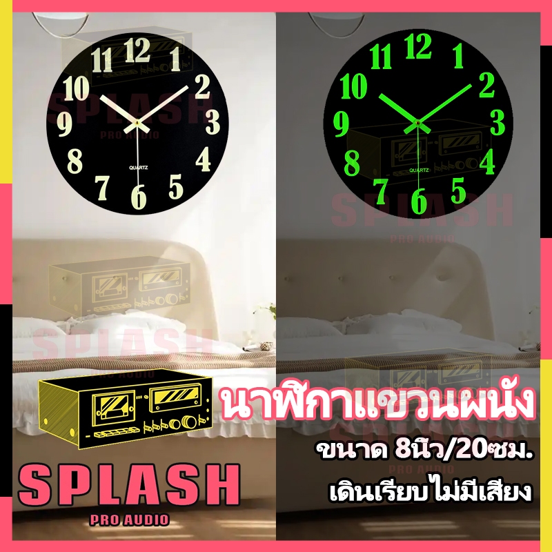 🔥นาฬิกาแขวนผนังเรืองแสง นาฬิกาแขวน ติดผนังขนาด 8นิ้ว ไร้เสียง ระบบ ตัวเรือนทำจากพลาสติกคุณภาพดี CLOCK