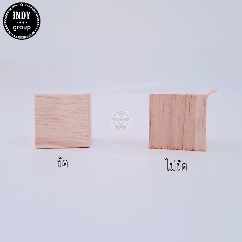 ไม้เต๋า ลูกเต๋าไม้ เต๋าไม้ยาง ขนาด 4.5×4.5 cm แพ็ค 10 อัน