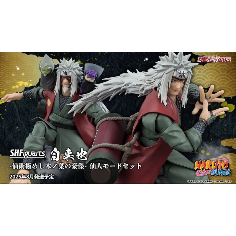 ☣️ NEW JIRAIYA Hidden Leaf Heroic Master Sage Mode Set SHF S.H.FIGUARTS Figuarts Naruto Bandai นา​รู