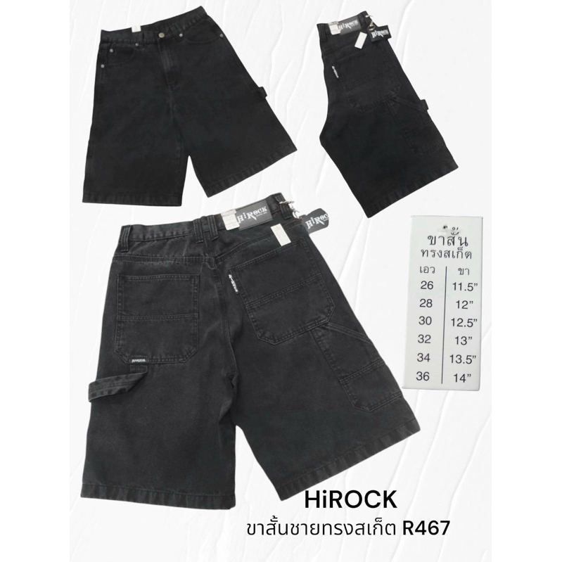 Hirock กางเกงขาสั้นชายทรงสเก็ต