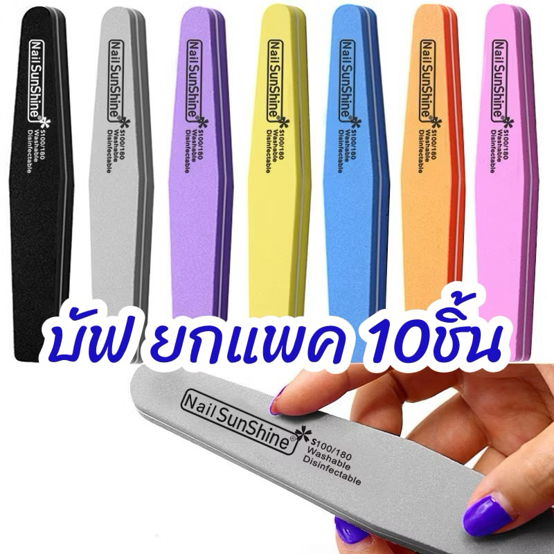 ตะไบบัฟสำหรับตะไบเล็บ แบบละเอียด ( 100/180)มีสีให้เลือก  สีสวยๆ 🌈 พร้อมส่ง 🌈