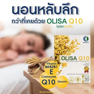โอลิซา คิวเท็น Olisa Q10 (โปรโมชั่น 6 กล่อง)
