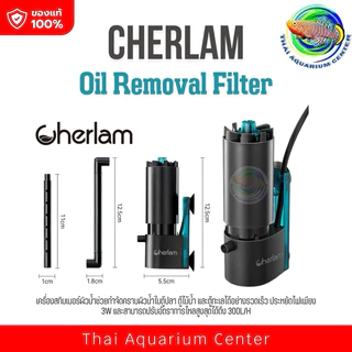 CHERLAM Oil Removal Filter – เครื่องกำจัดคราบน้ำมันตู้ปลา น้ำใสสะอาด 🐠