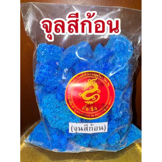 คอปเปอร์ซัลเฟต Copper จุลสี ผงจุลสี Copper sulphate คอปเปอร์ จุลสีผง ชินสีผง ชินสี จุนสี ชนิดเกล็ดผง