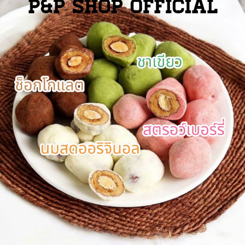 มีส่งด่วน พุทรานมชีสอัลมอนด์ 500 กรัม ออกใบกำกับภาษีได้ มี4รสชาติ พุทรานมสดชีสตัวฮิตตัวดังมาก ฟินสุด