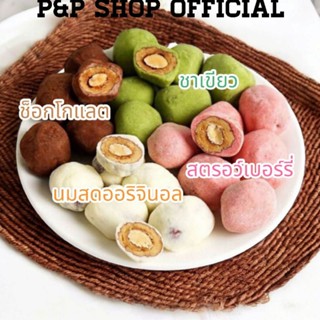 มีส่งด่วน พุทรานมชีสอัลมอนด์ 500 กรัม ออกใบกำกับภาษีได้ มี4ร…