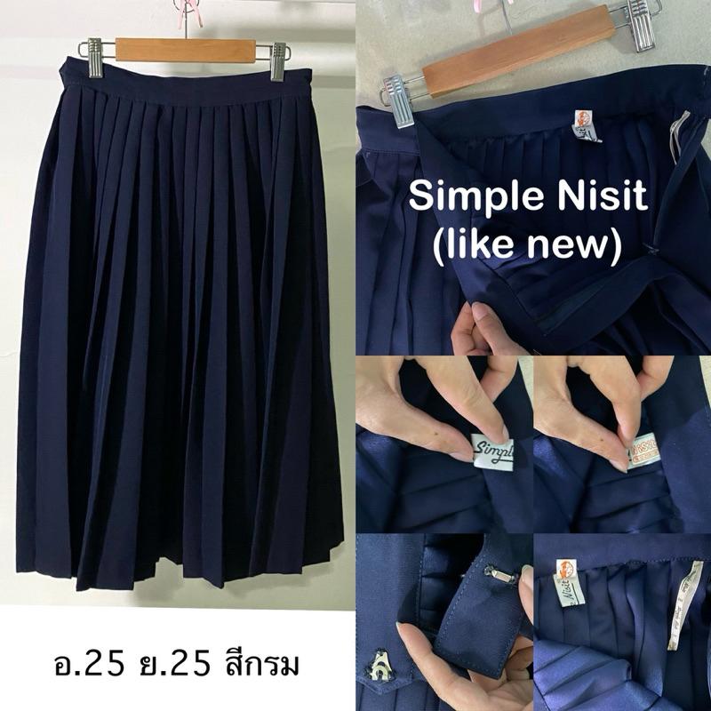 กระโปรงนิสิต จากร้าน simple nisit  จุฬา สีกรม เอว 25”