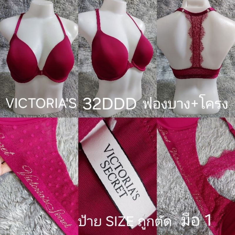 #เสื้อใน#เสื้อชั้นในผู้หญิง ขอบหลังปั๊มแบรนด์ มือ 1❌ป้ายตัด❌#VICTORIA'S SIZE 32DDD