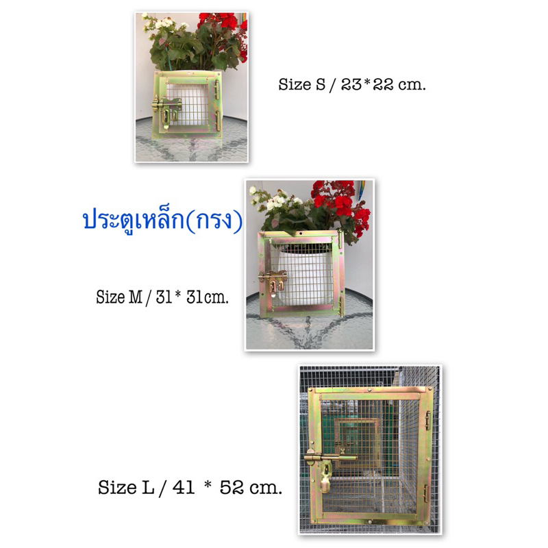ประตูเหล็ก (กรง) สำหรับติดตั้งกรง