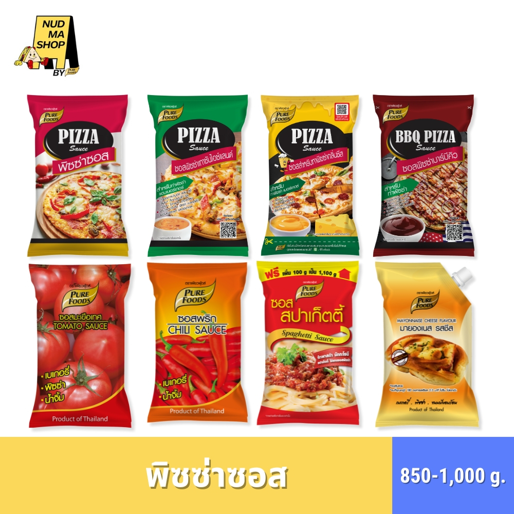 (มีฮาลาล) ซอสพิซซ่า บาร์บีคิว มะเขือเทศ ซอสพริก เทาซันไอส์แลนด์ ชีส 850-1000 กรัม ตราเพียวฟู้ดส์