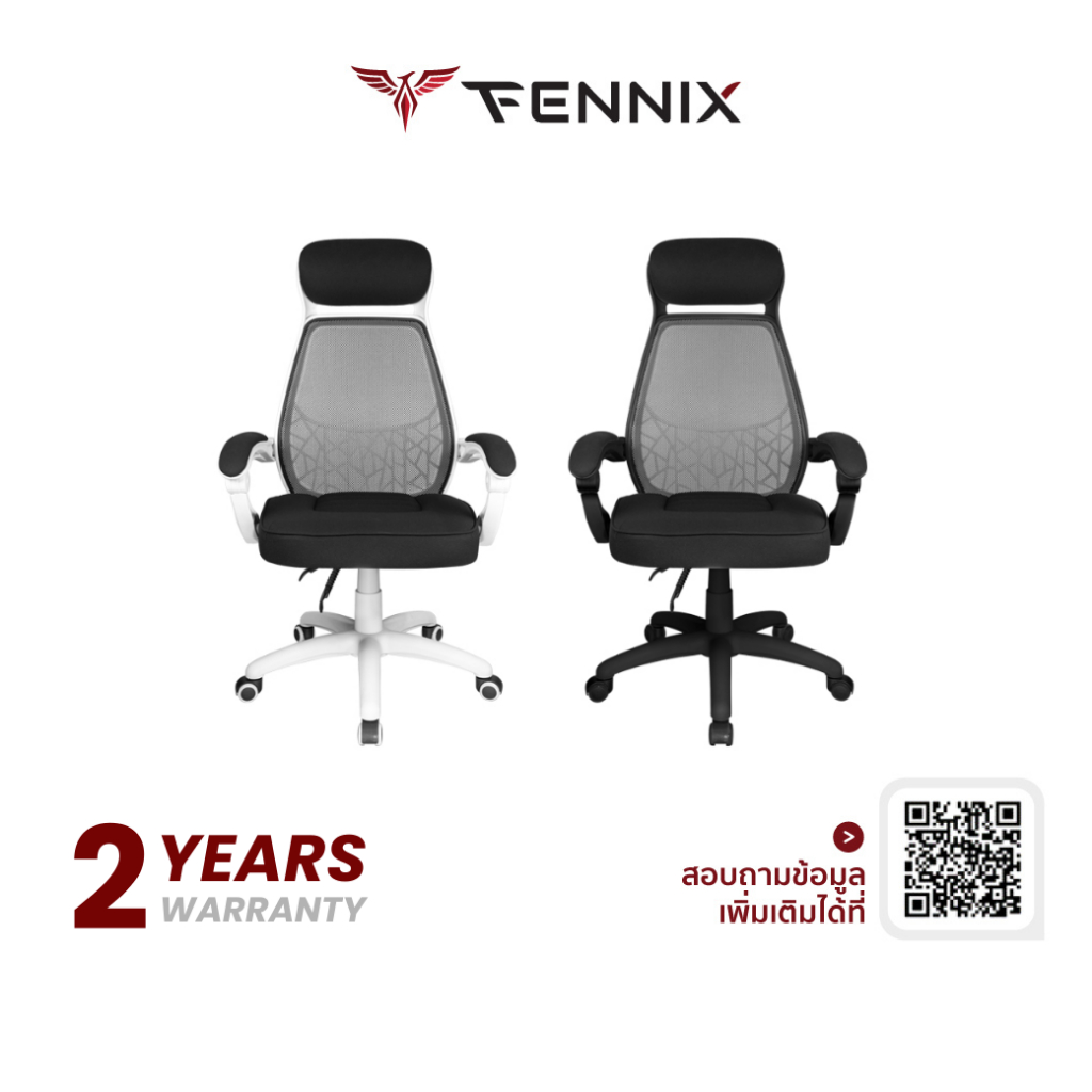 Fennix Ergonomic Office Chairเก้าอี้ทำงานเพื่อสุขภาพ เก้าอี้สำนักงาน รุ่น Jupiter Series