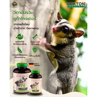 Nekton Sugar Glider อาหารเสริมสำหรับชูการ์ไกลเดอร์ เสริมวิตามินรวม แร่ธาตุ แคลเซียม และกรดอะมิโน ขนาด 100 g