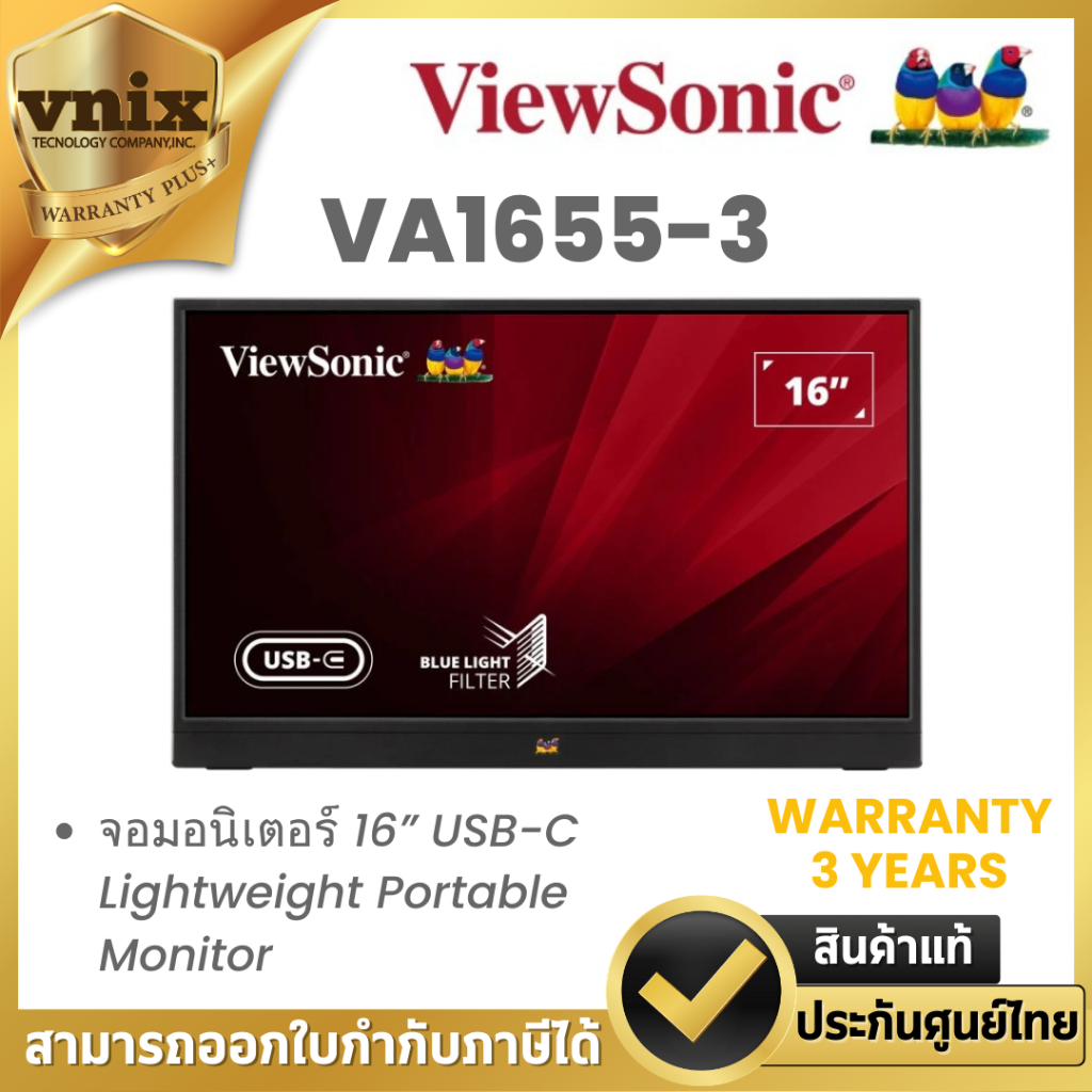 VIEWSONIC VA1655-3 จอมอนิเตอร์ 16” USB-C Lightweight Portable Monitor By Vnix Group