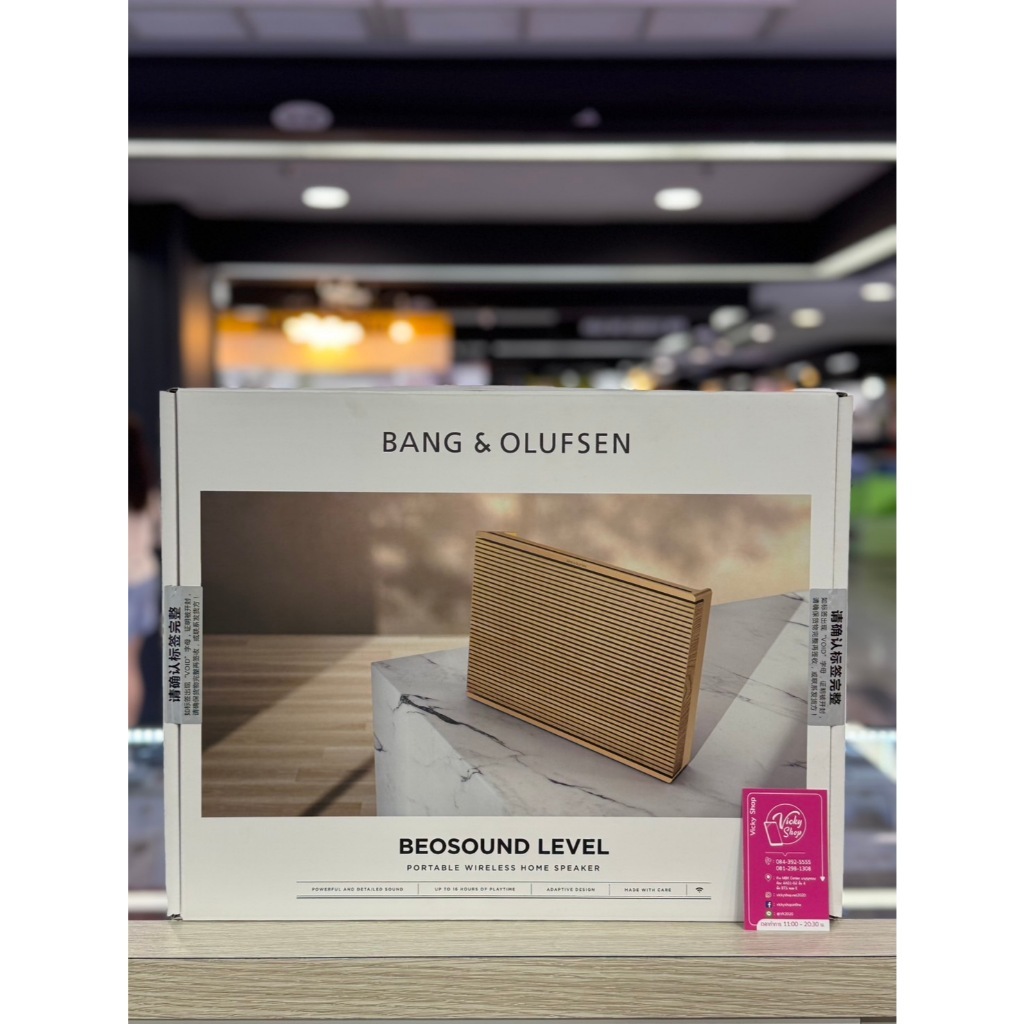 ลำโพง B&O Beosound Level Wireless Home Speaker ของแท้พร้อมส่ง เครื่องใหม่มือ1