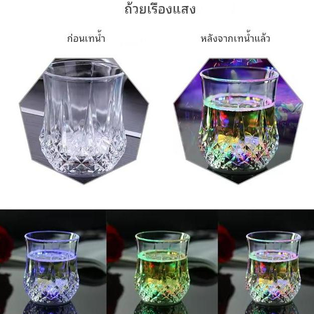 📌พร้อมส่ง📌แก้วมีไฟกระพริบอัตโนมัติหลากสีพร้อมไฟ LED แก้วไวน์แก้ววิสกี้ถ้วยเครื่องดื่มคลับปาร์ตี้ตกแต่งคริสต์มาสในครัว