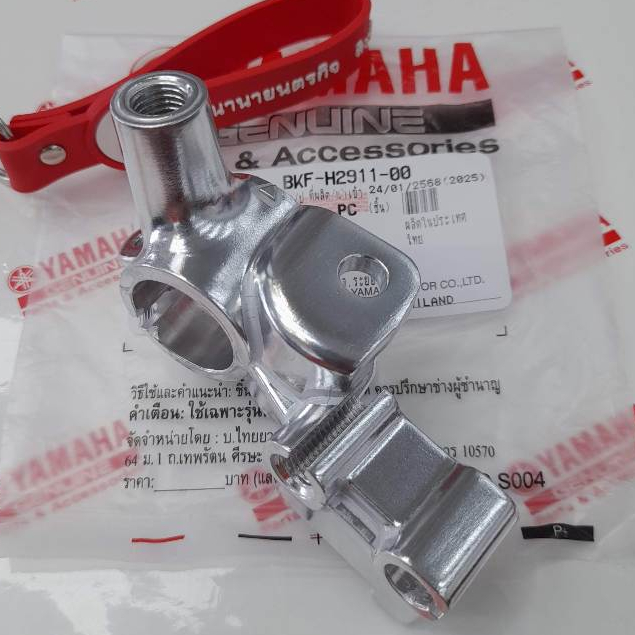 BKFH291100 หูยึดมือเบรคซ้าย FAZZIO Grand Filano รุ่นเบรค UBS แท้ YAMAHA BKF-H2911-00