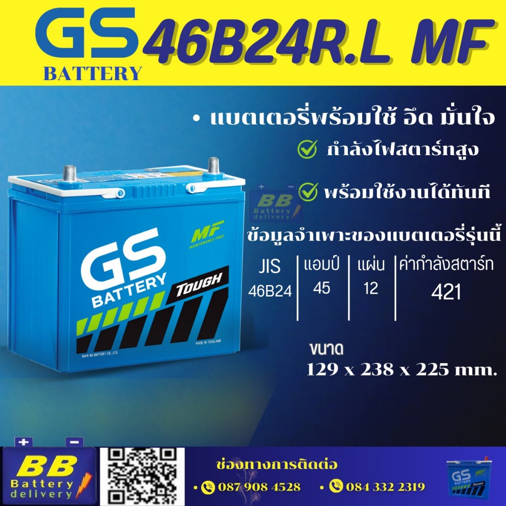 แบตเตอรี่รถยนต์ GS 46B24L/R TOUGH MF MAINTENANCE FREE 12V45AH 421CCA ประกัน 12 เดือน - รูปที่ 2