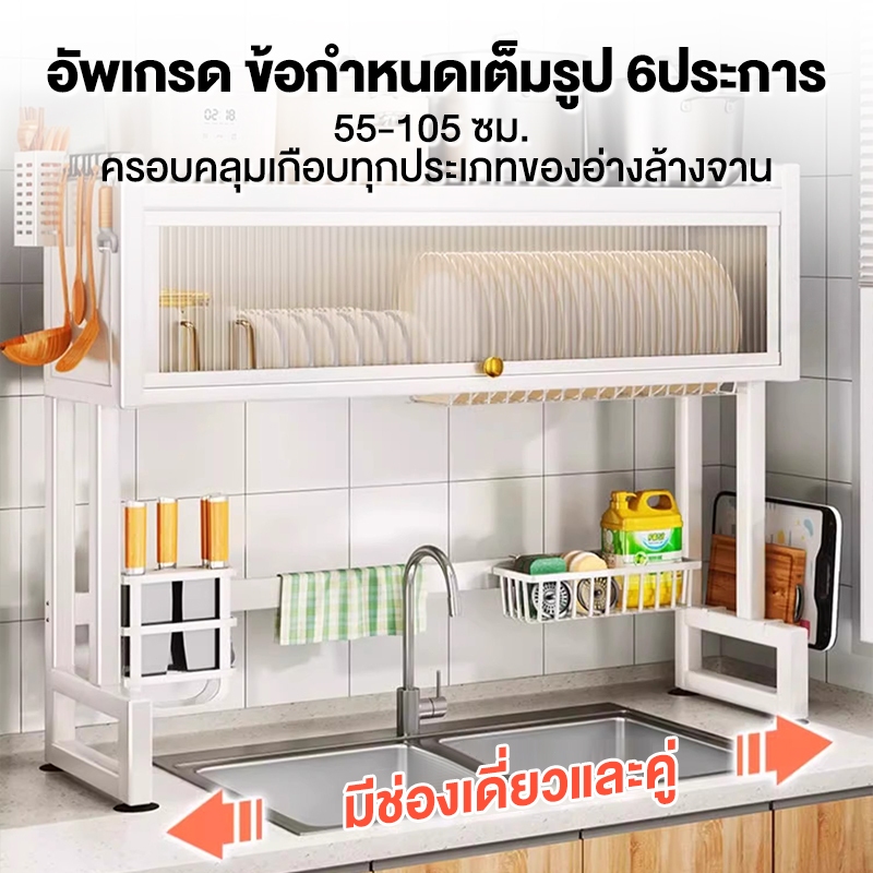 【รุ่นล่าสุด】ชั้นวางจาน ที่วางจาน 2ชั้น ที่คร่อมอ่างล้างจาน วางของใต้อ่างล้างจาน ชั้นวางจานสแตนเลส 304 ชั้นวางของในครัว ราคา ถูกที่สุด ดีลบีเคเค แกลเลอรีภาพที่ 8