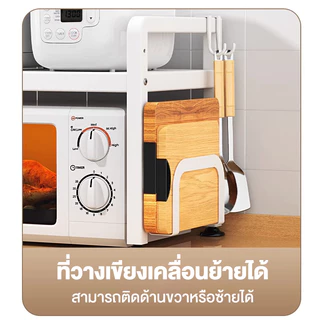 SV ชั้นวางไมโครเวฟ ปรับขนาดได้ เสริมพื้นที่ในห้องครัวให้ครัวเป็นระเบียบยิ่งขึ้น ชั้นวางคร่อมไมโครเวฟ แข็งแรงทนทาน