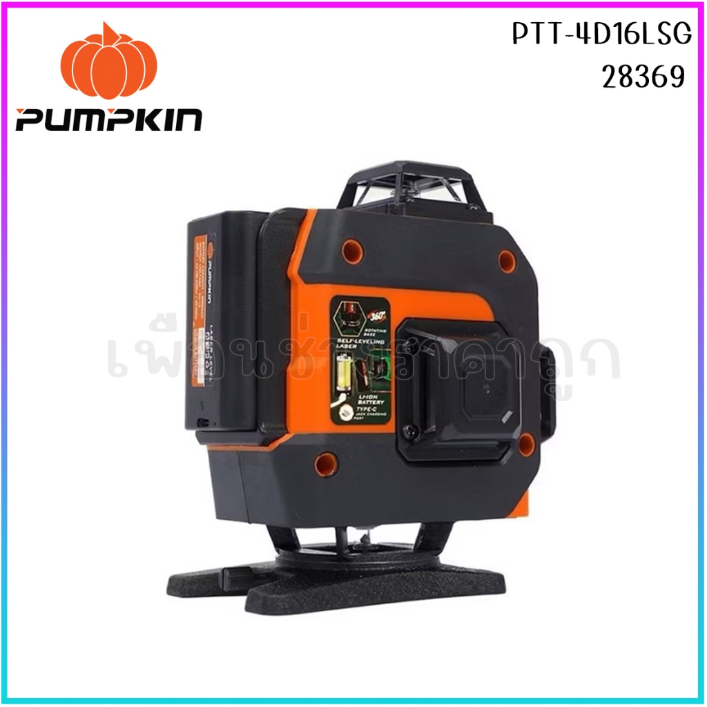 PUMPKIN เลเซอร์วัดระดับแสงเขียว 4D 16 เส้น พร้อมขาตั้งและอุปกรณ์ครบชุด รุ่น PTT-4D16LSG / 28369 - รูปที่ 2