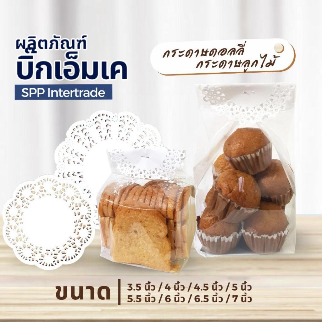 กระดาษ dolly กระดาษฉลุ รองขนม