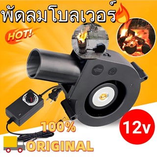 SALE💥พัดลมหอยโข่ง 12V DC ปรับความเร็วลมได้ พัดลมระบายอากาศพร…