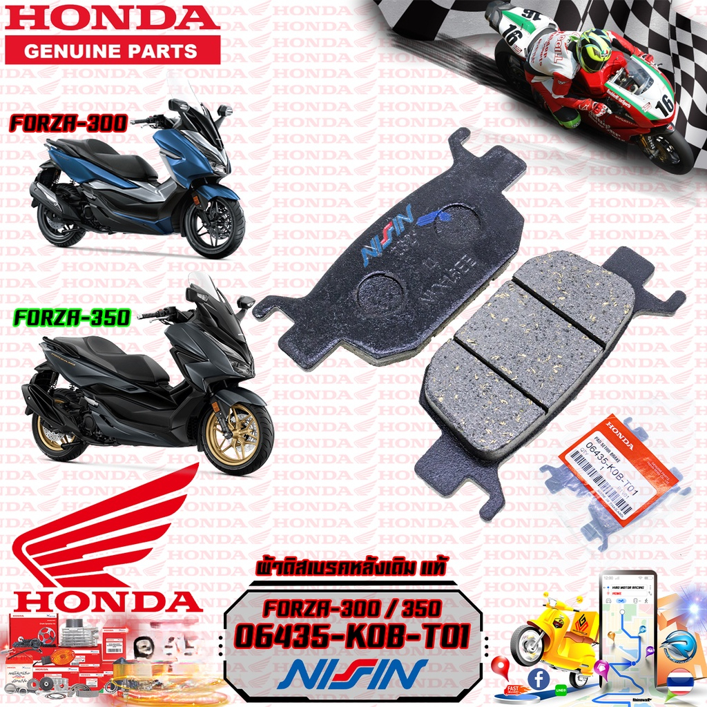 ผ้าดิสเบรคหลังแท้ FORZA300-350 06435-K0B-T01
