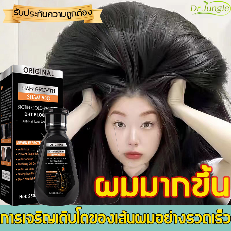 แชมพูขิง ช่วยขจัดความมันและรังแค ปกป้องหนังศีรษะ ลดผมร่วง ผมนุ่มสวย