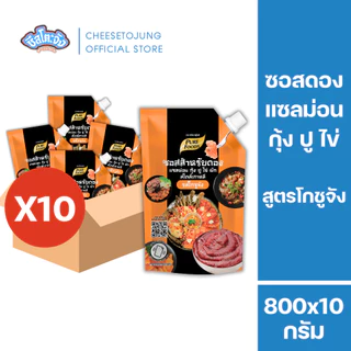 ชีสโตะจัง : [ยกลัง 10 ถุง] ซอสดองเกาหลี 100-800 กรัม ตรา เพียวฟู้ดส์ ซอสดอง ดองกุ้ง ปู กั้ง ไข่ ผัก มีเก็บปลายทาง