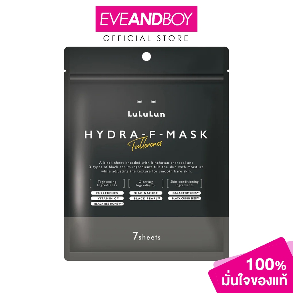CMG LULULUN - Face Mask Hydra F 7sheets (117ml.) ลูลูลูน เฟซ มาสก์ ไฮดรา เอฟ 7 แผ่น