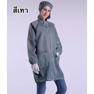 🔥🔥เสื้อกาวน์ป้องกันไฟฟ้าสถิต มีหมวก ซิป / ESD/ Cleanroom/โรงงานอาหาร ยา โรงงานไฟฟ้า (เฉพาะเสื้อ) กันฝุ่น ราคาถูก ซักได้