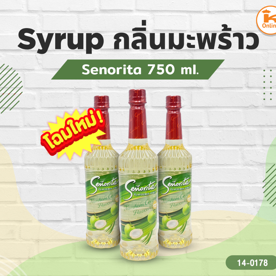 น้ำหวาน ไซรัป Senorita Syrup มะพร้าว เสาวรส  คาราเมล 750 ml.