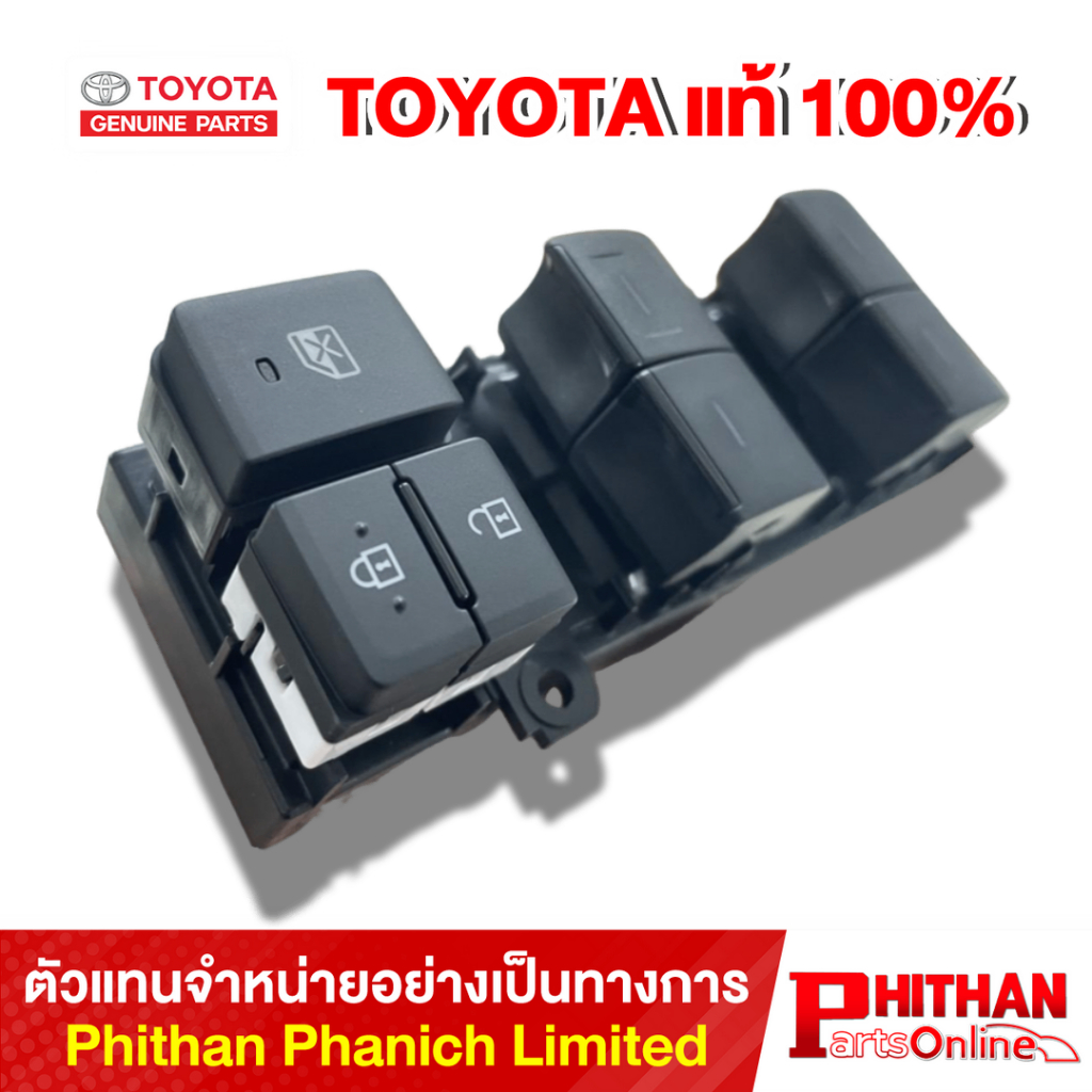 ชุดสวิตช์หลัก โตโยต้า MASTER SWITCH ASSY TOYOTA 84040-0A250 84-01 COROLLA CROSS